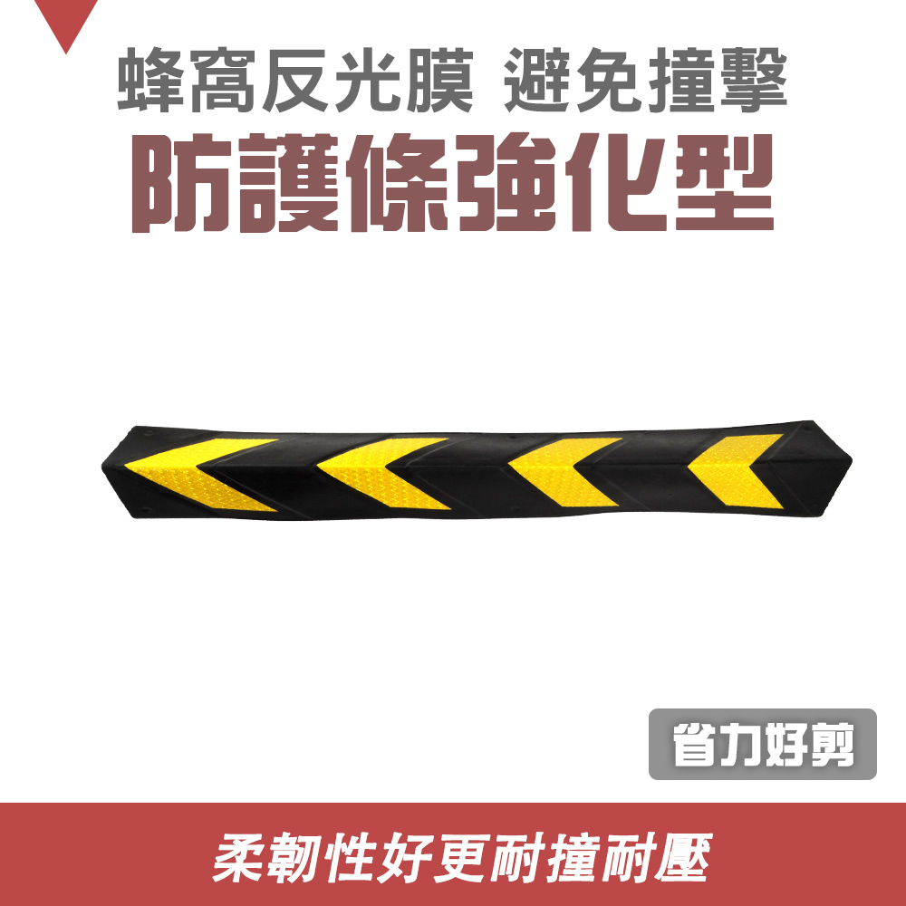 550-PPP800 停車場防護條