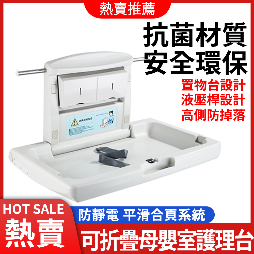 尿布臺衛生間寶寶換尿布臺床可折疊嬰兒床母嬰室嬰兒護理臺安全座椅