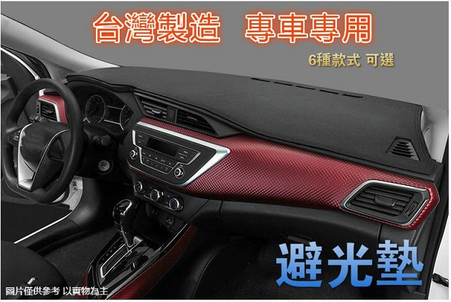 汽車專屬遮陽避光墊(短毛款)- Subaru、速霸陸汽車