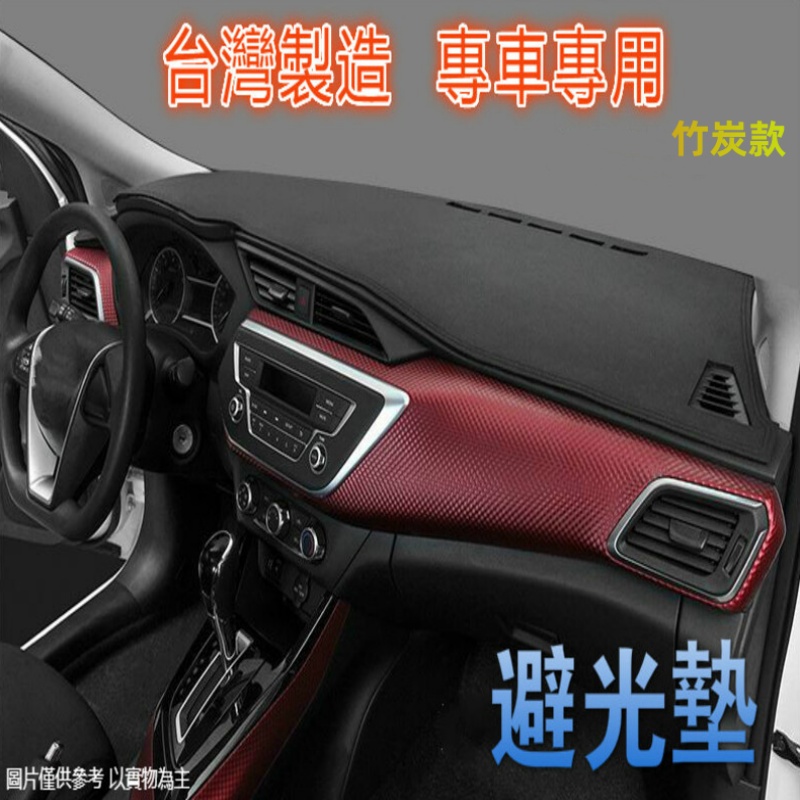 汽車專屬遮陽避光墊(竹炭款)-SKODA、斯柯達汽車