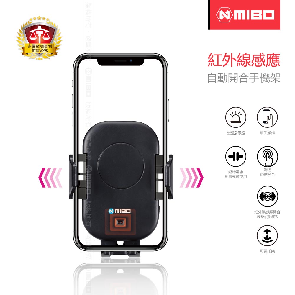 MIBO 米寶 紅外線感應自動開合手機架 MB-605