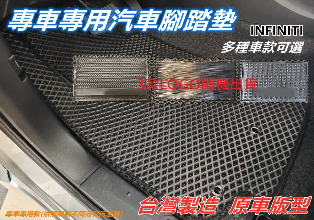 出清/專車專用汽車腳踏墊-駕駛座1片(INFINITI M25/M37)
