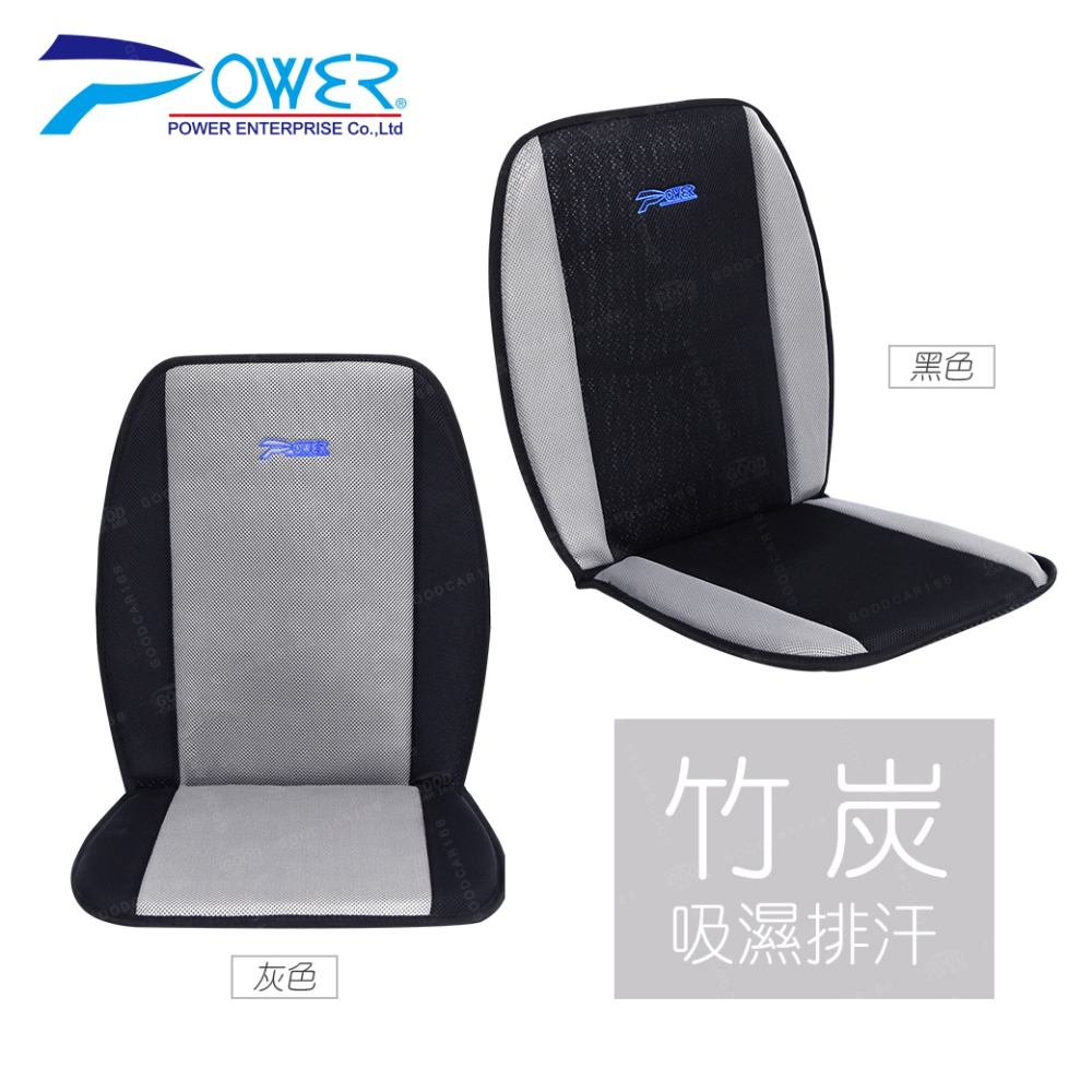 【POWER】極品竹炭 L型座墊-兩色可選 前座墊 L型 車用坐墊 辦公室用