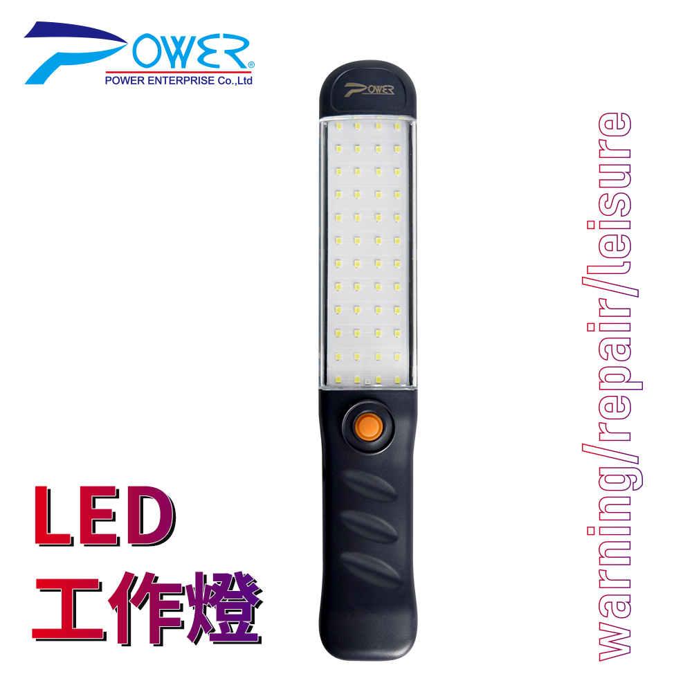【POWER】PW-100 LED多用途工作燈