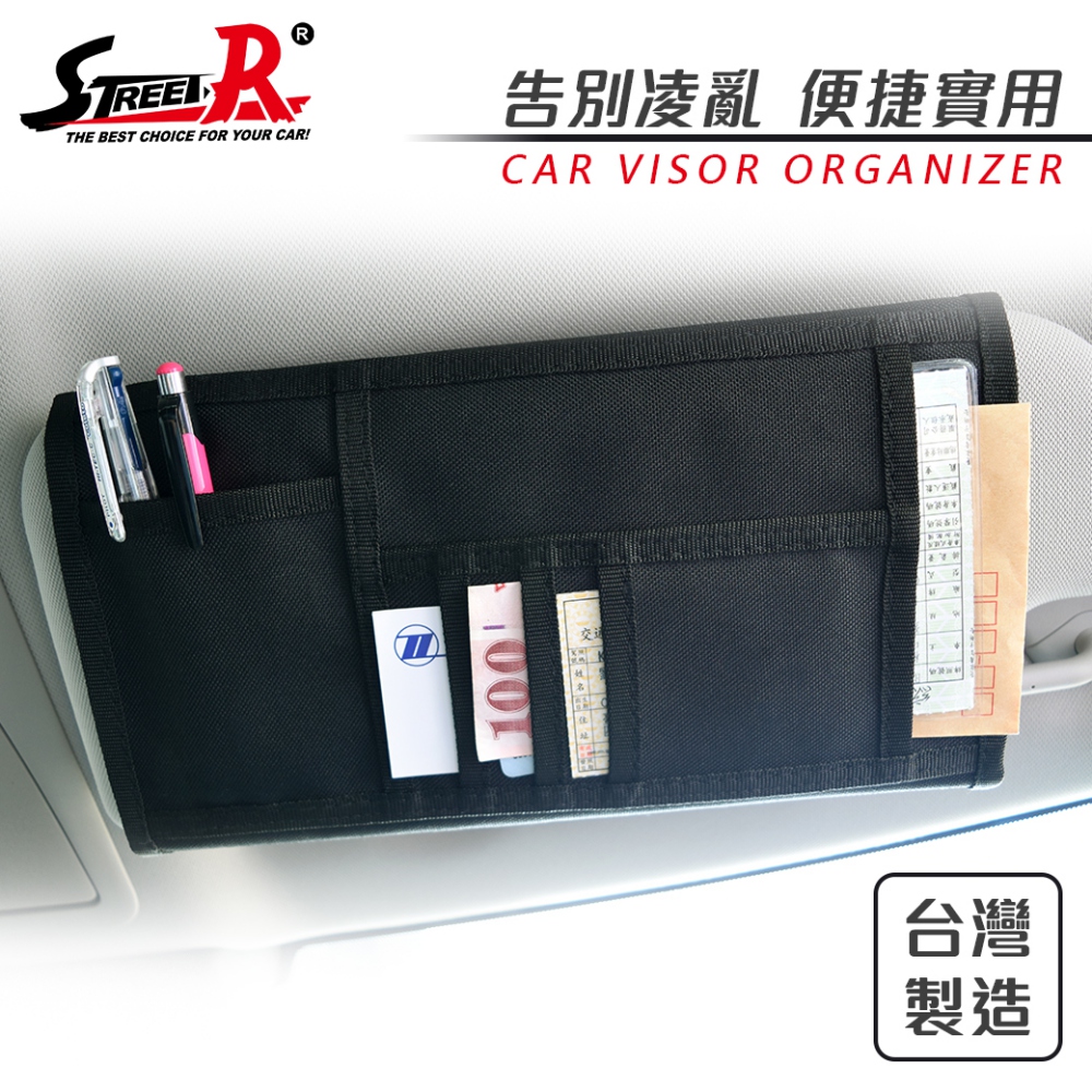 【STREET-R】SR-523 帆布隱藏式汽車遮陽板收納袋 車用收納袋