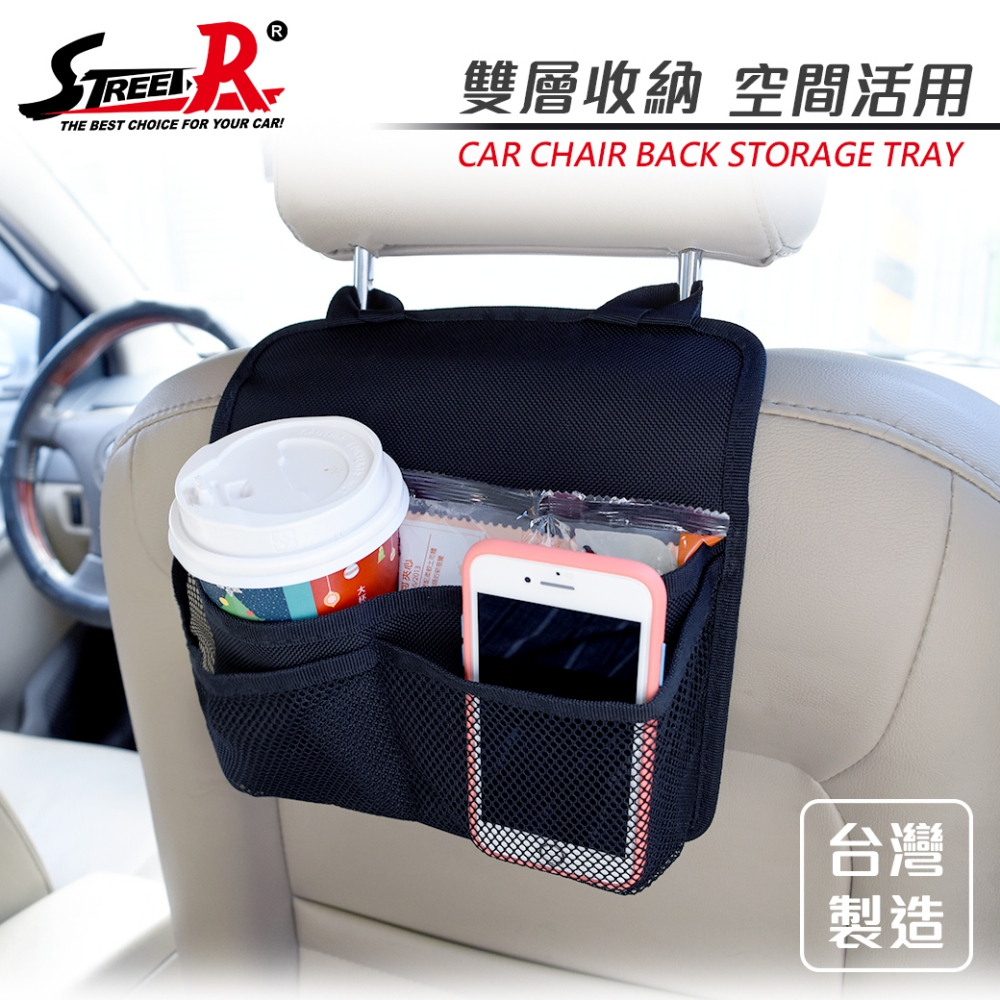 【STREET-R】SR-537 雙層椅背收納袋 車用收納袋