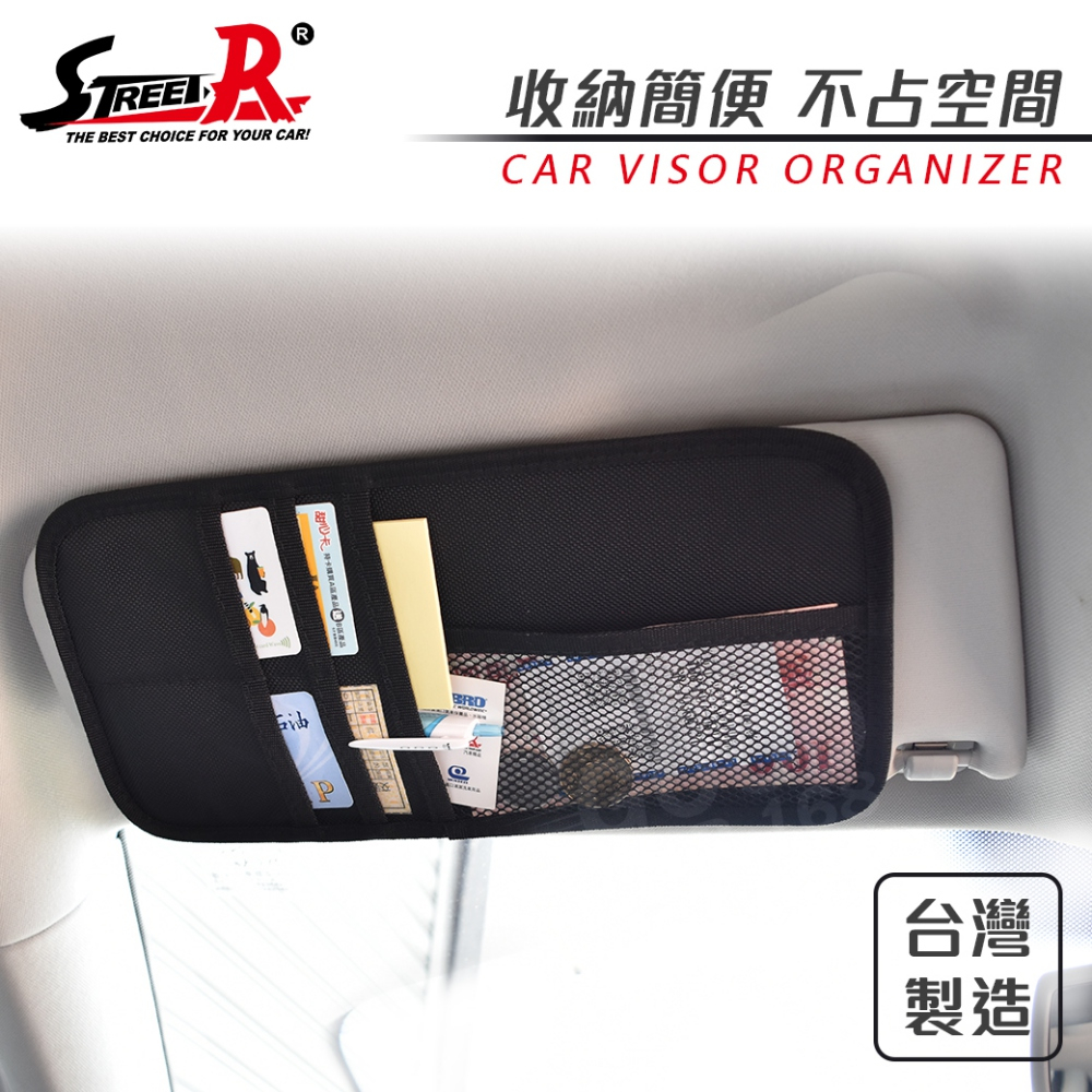 【STREET-R】SR-521 簡易型遮陽板置物袋 車用收納袋
