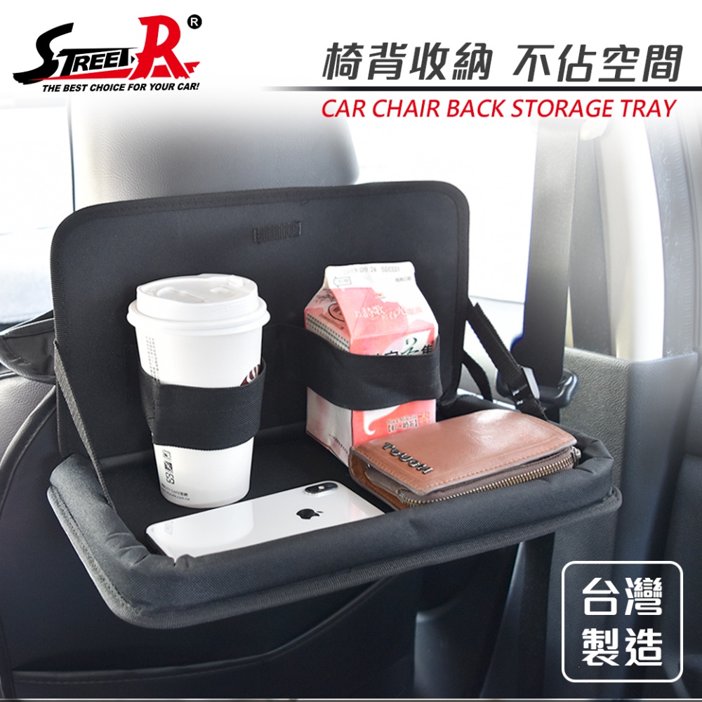【STREET-R】汽車椅背置物收納架 皮革 車用收納 車用餐盤
