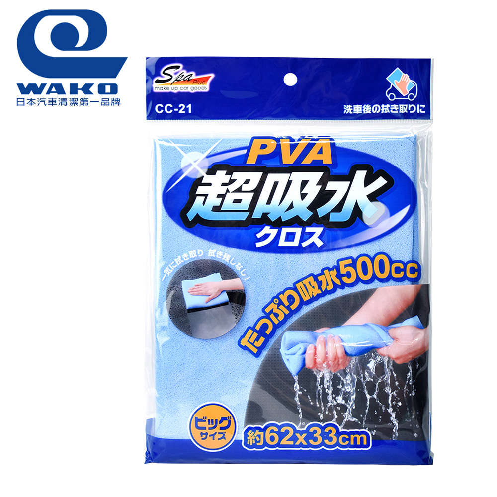 【WAKO】CC-21 PVA超級吸水擦拭布