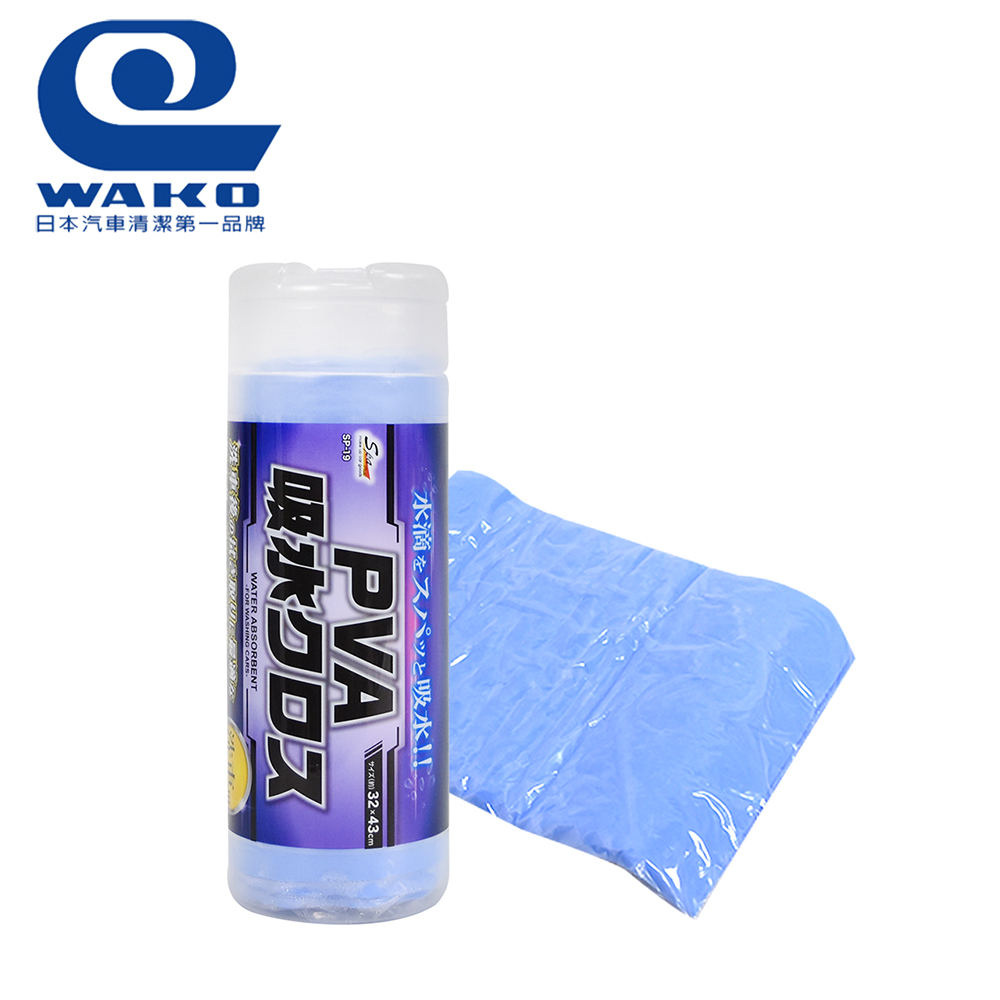 【WAKO】SP-19 強力吸水布 萬用吸水布 鹿皮巾