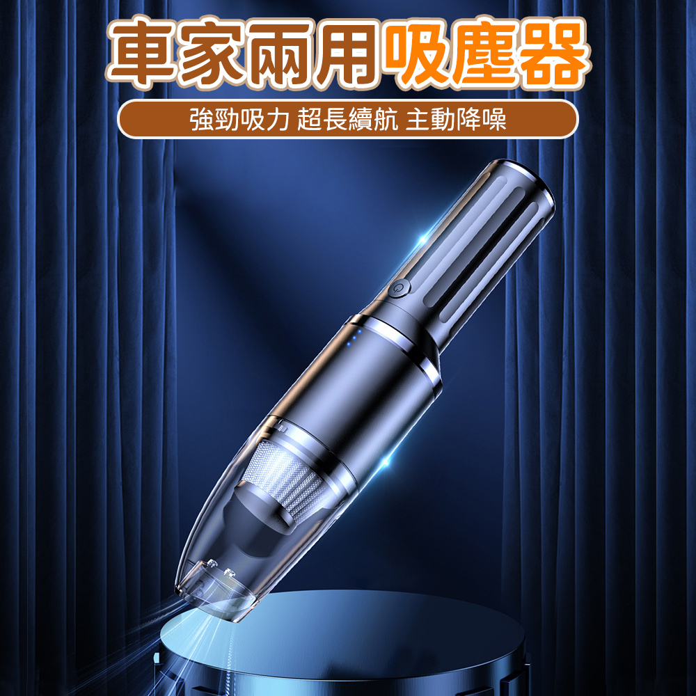 車用吸塵器 高功率無線便攜手持吸塵器 小型車家兩用吸塵器