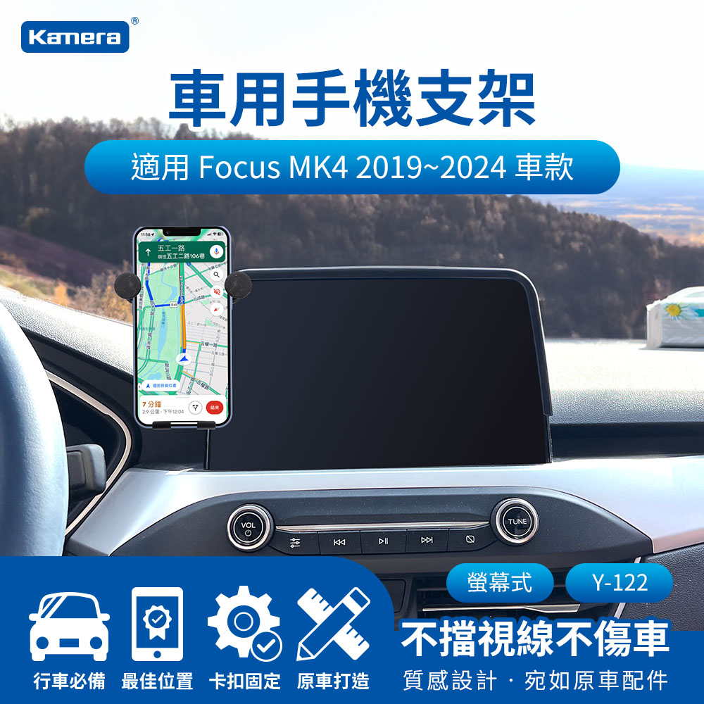 Kamera Focus MK4 2019~2024 螢幕式 Y-122