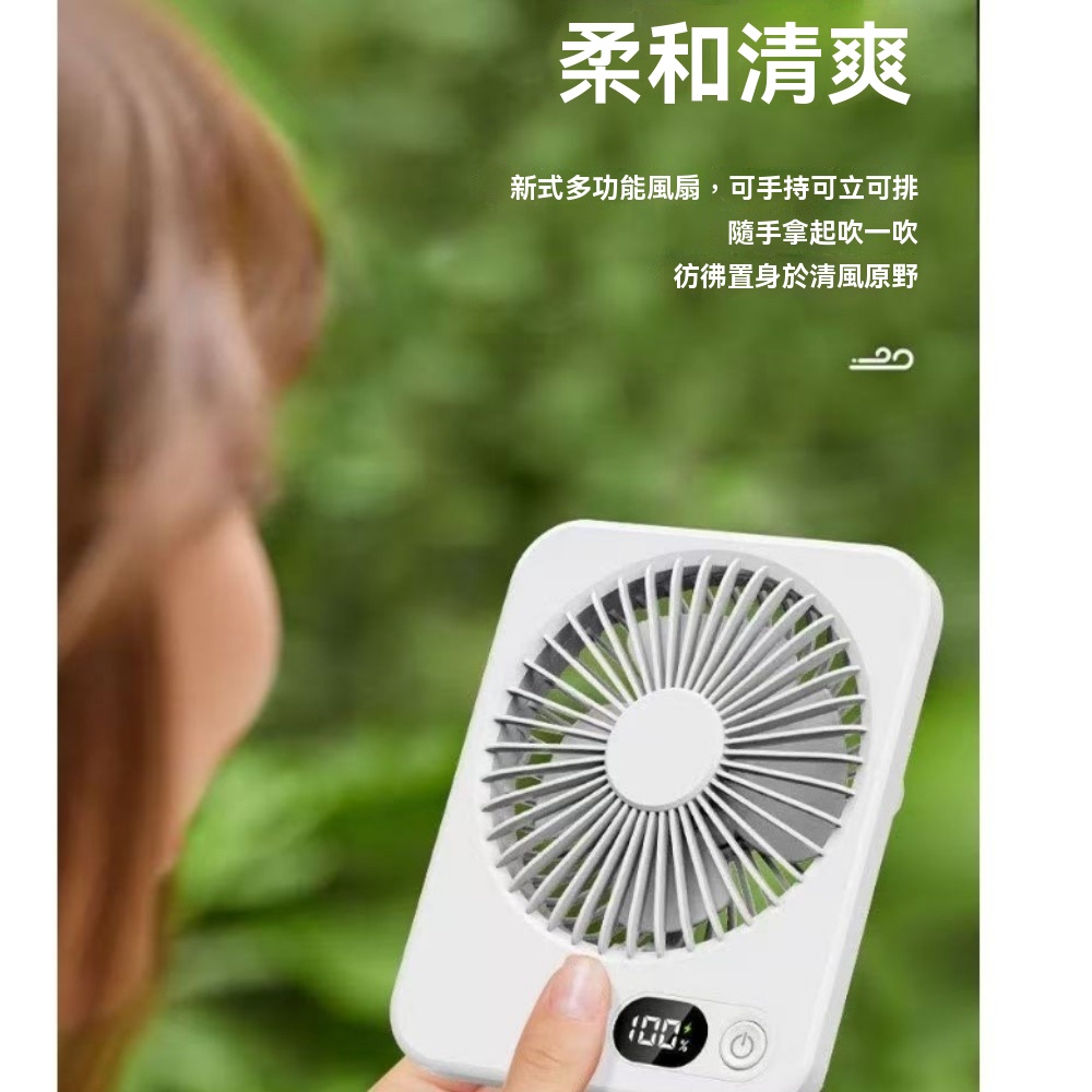 超薄手提戶外桌上型小風扇長續航靜音折疊USB充電帶數顯源頭
