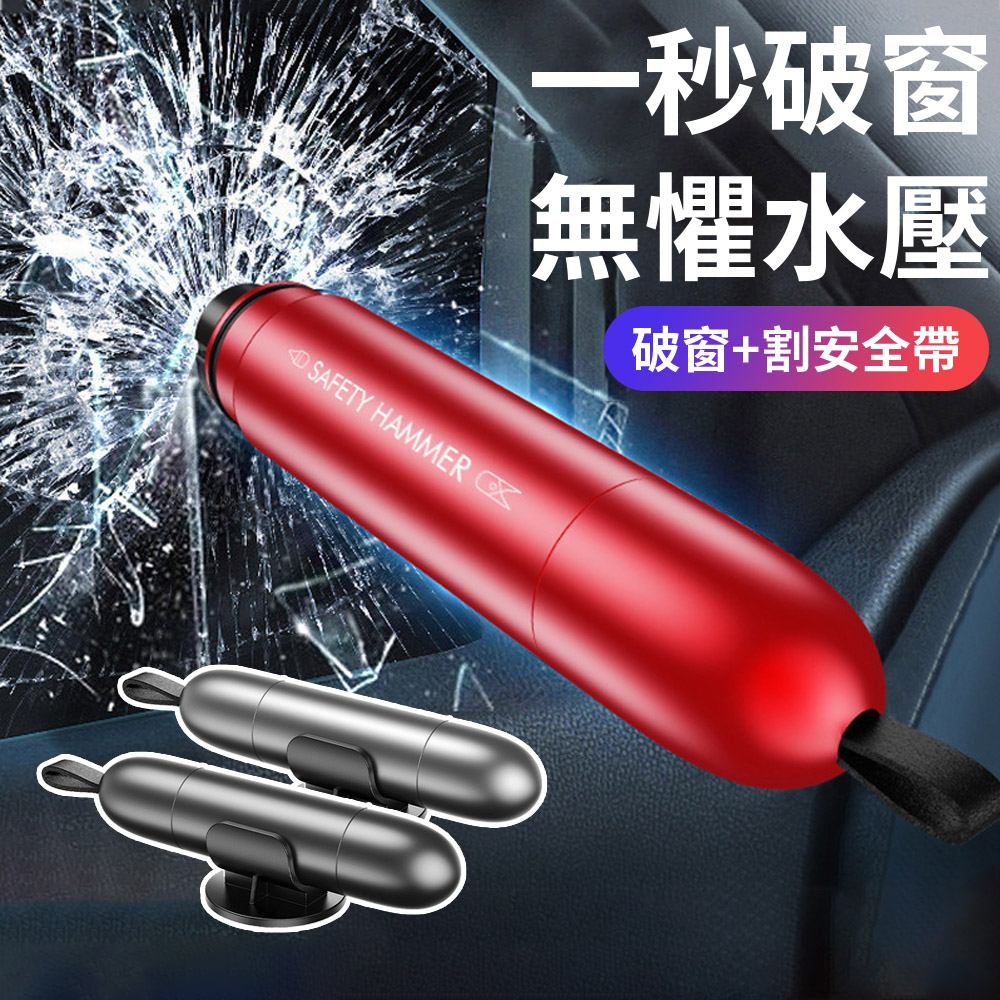 Yitu 多功能逃生錘安全帶切割器 迷你便攜應急工具 車載破窗器
