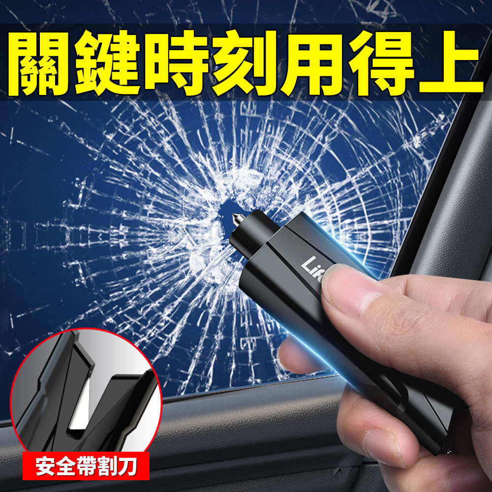 KEYIE 多功能迷你車用破窗器