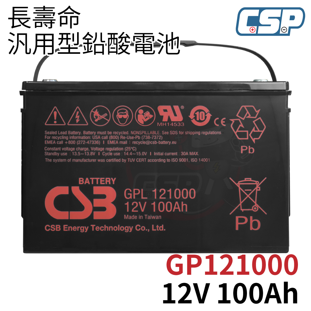 GPL121000 CSB 希世比 12V12Ah 不斷電系統 消防裝置、監控保全、深循環蓄電池