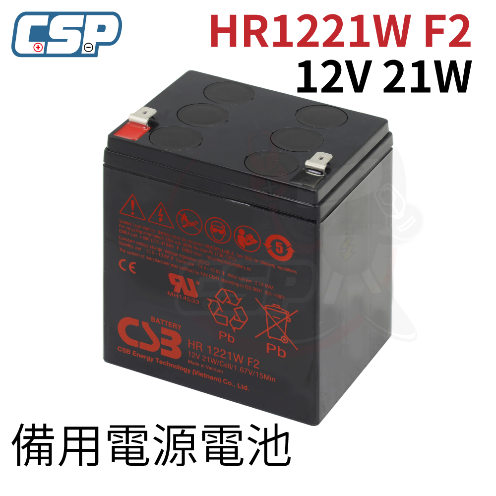 全新神戶電池 CSB電池 HR1221WF2 12V21W 不斷電系統 UPS大廠指定專用 APC 科風 飛瑞 臺達