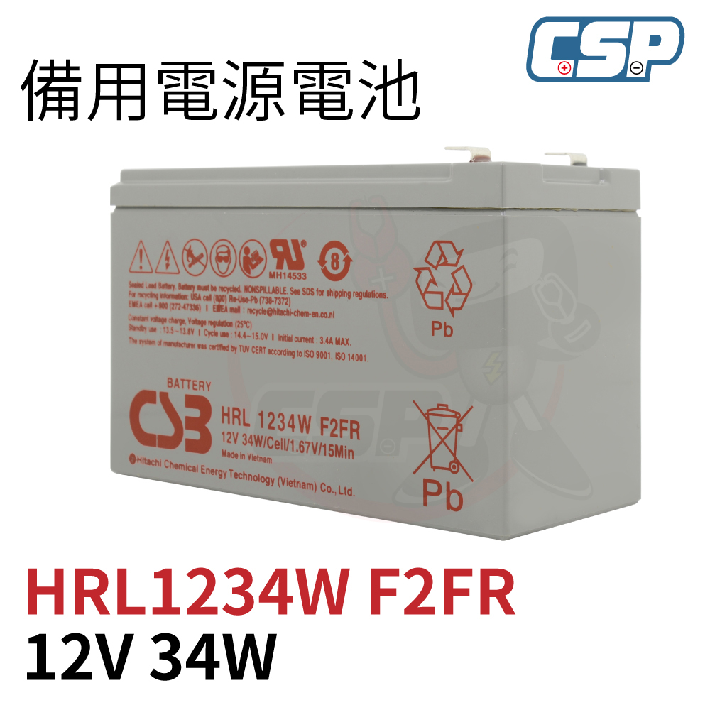 CSB 全新神戶電池 HRL1234WF2FR 12V34W 不斷電系統 UPS大廠指定 APC 科風 飛瑞臺達 神戶電池