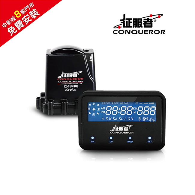 征服者 GPS CRO-7008H高感七彩炫光屏分離式全頻測速器(免費安裝)