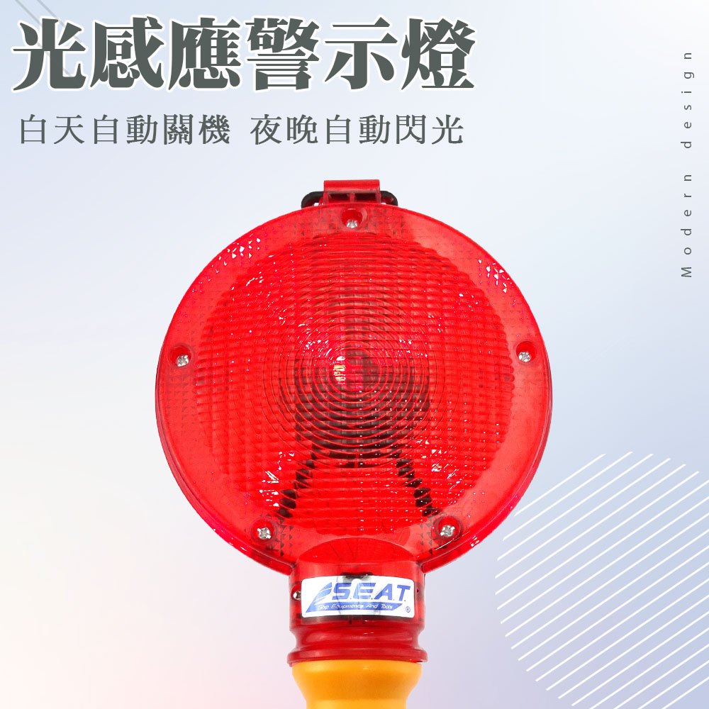 光感應警示燈-電池式 851-LA6