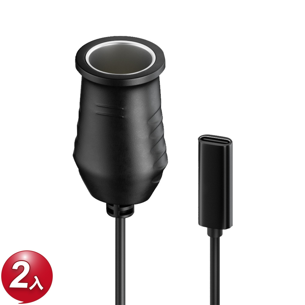 Kamera Type-C母轉點菸器母 PD誘騙線 36W/12V/3A (0.15M) 二入組