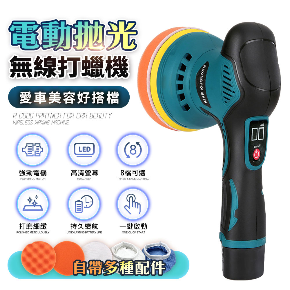 11合一車用無線打蠟機NJ2