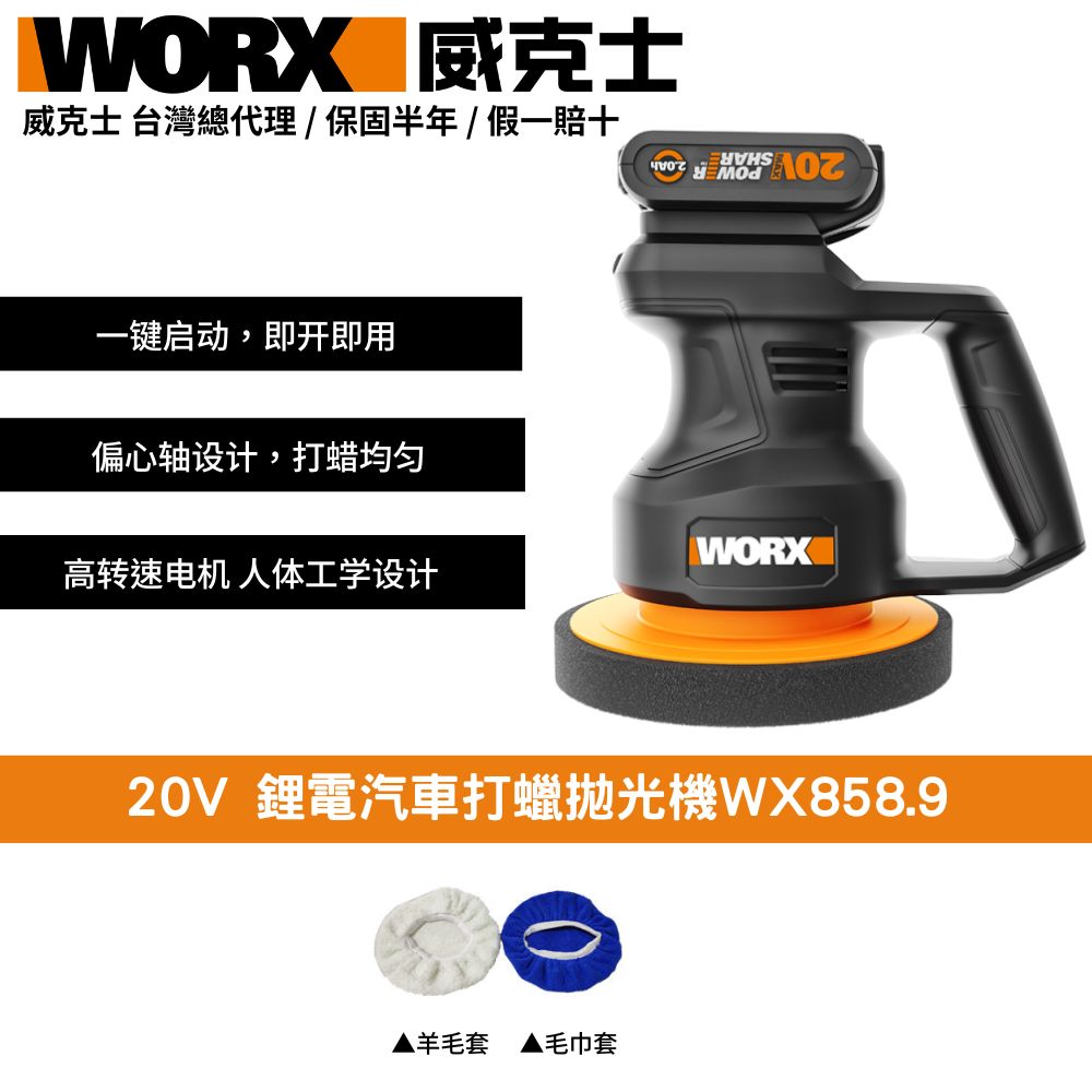 WX858.9