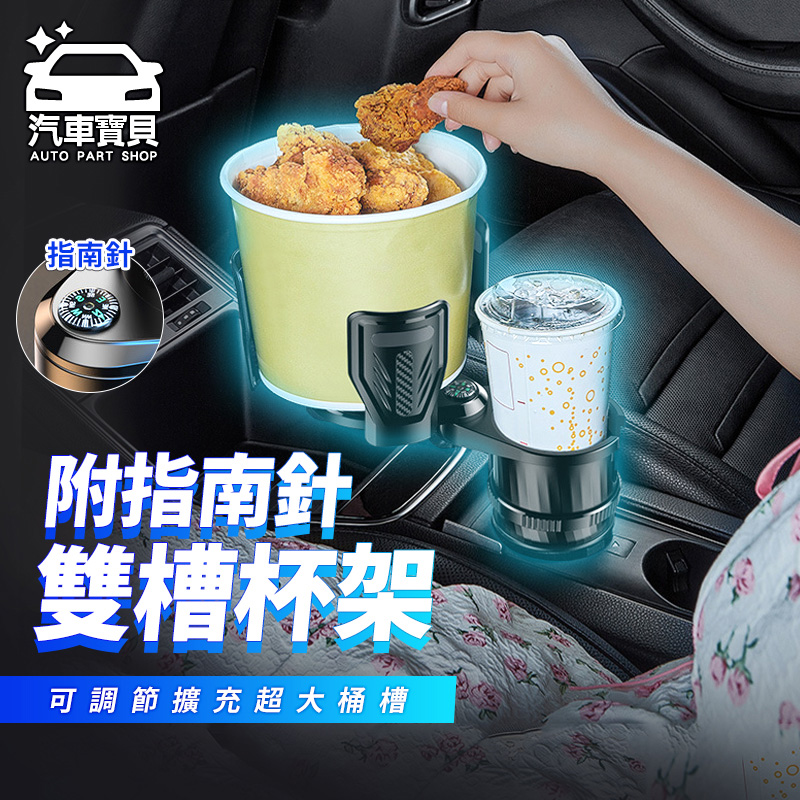 [汽車寶貝超大口徑 車用一分二杯架