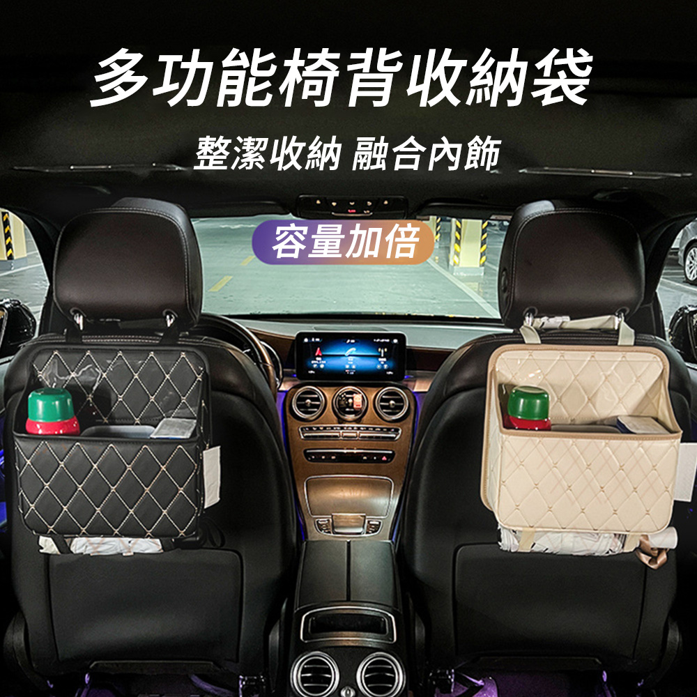 MUAN 汽車座椅後背收納掛袋 車用椅背雜物儲物袋 車載儲物掛袋 汽車紙巾盒 收納袋