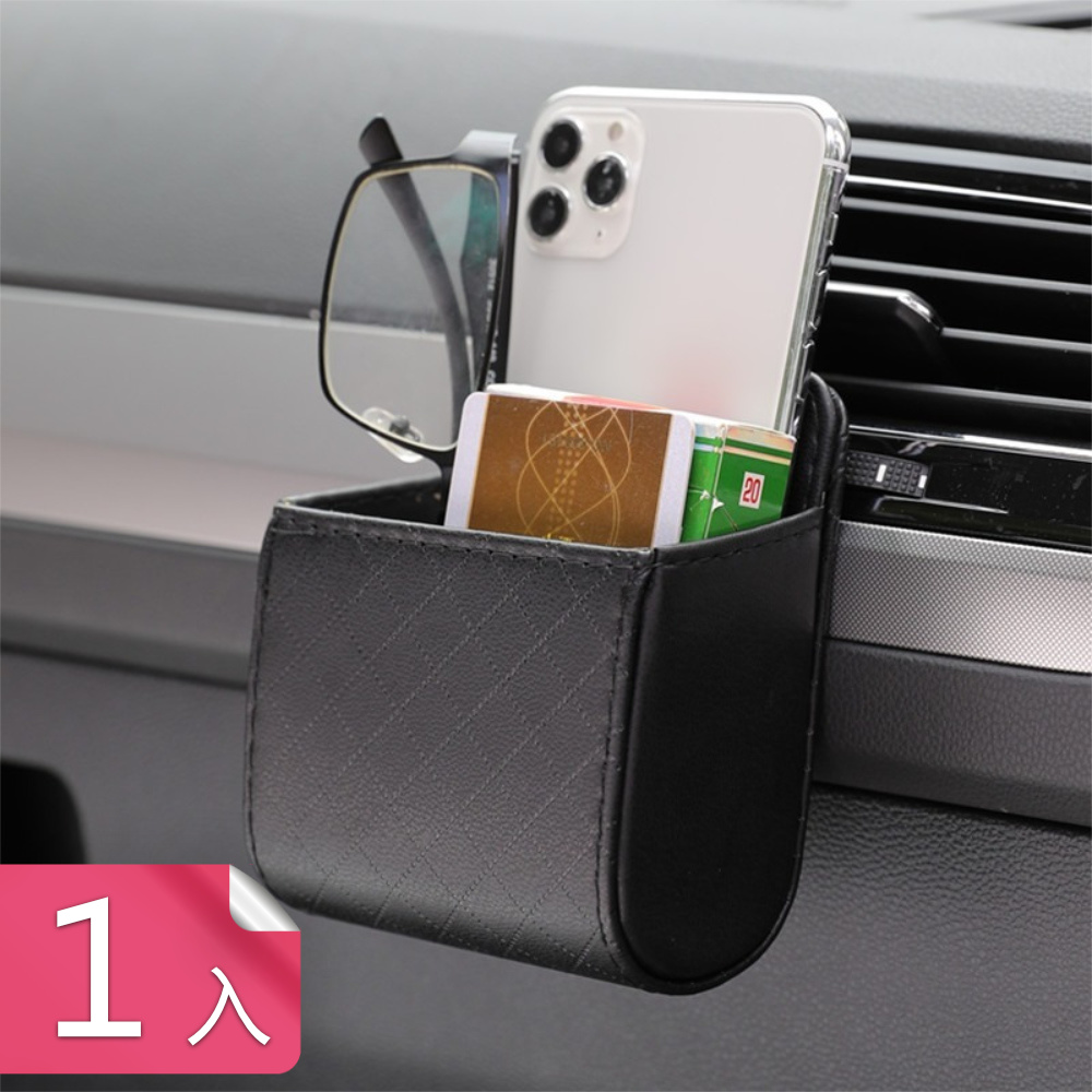 【茉家】車用時尚格紋皮革置物盒-1入
