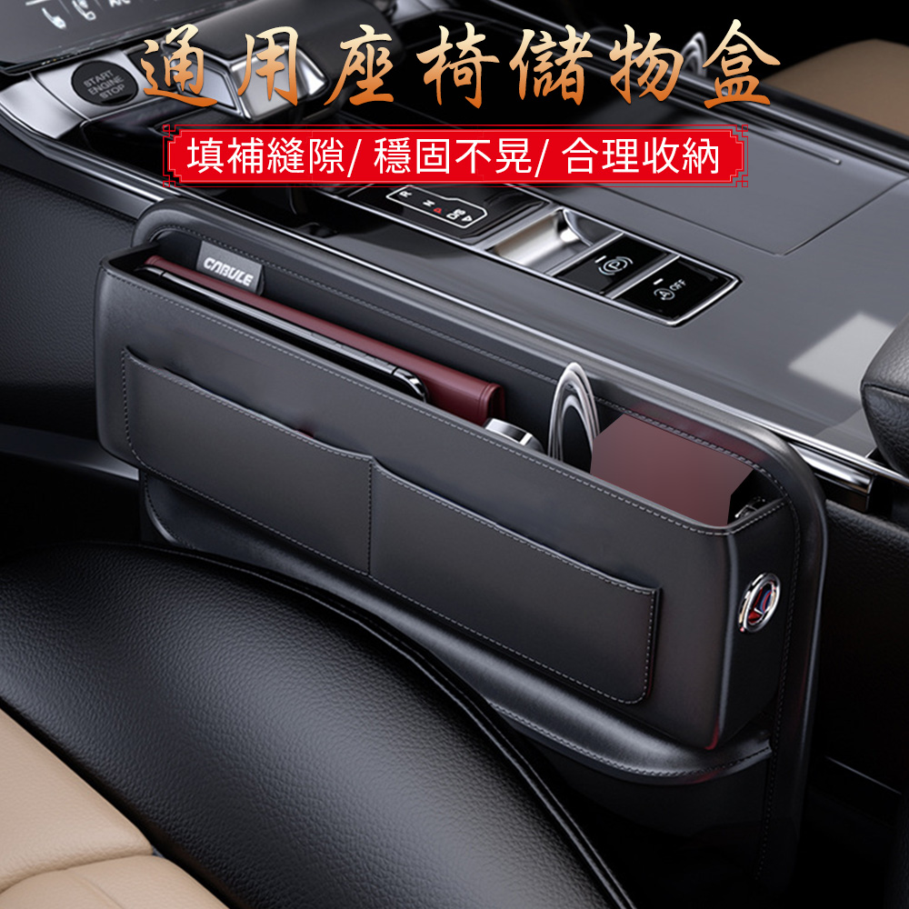 汽車夾縫儲物盒 中控儲物盒 多卡位主副駕收納置物袋 車用創意質感車載包 車載座 汽車收納盒