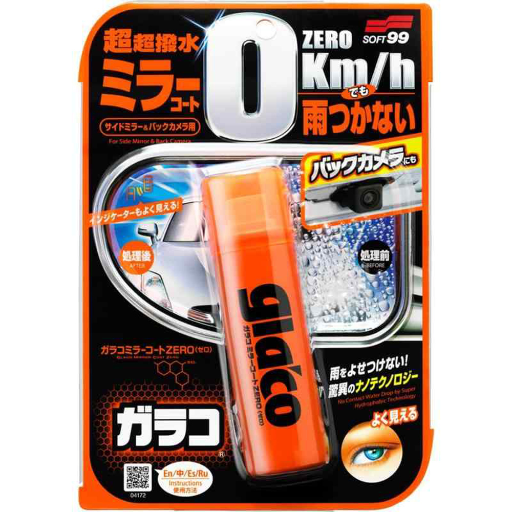 日本 Soft99 後視鏡撥水劑 40ml