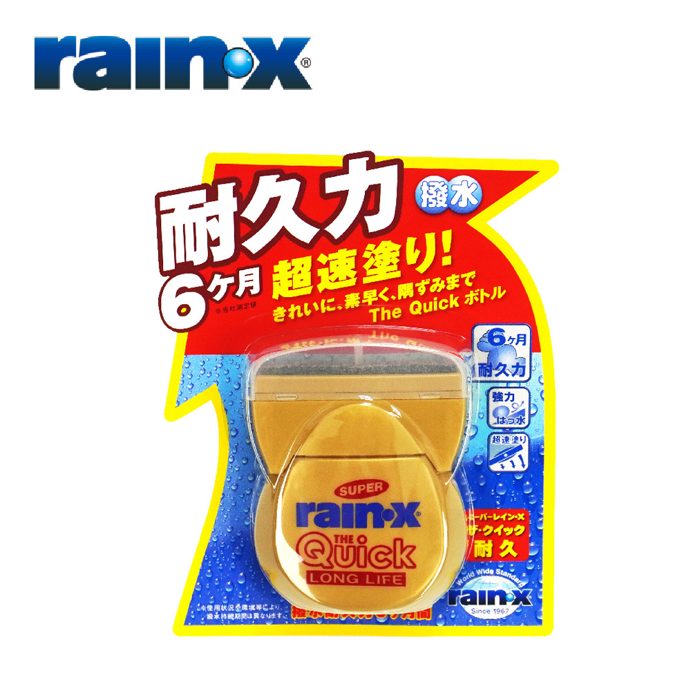RAINX-89 : 潤克斯-氟素玻璃鍍膜撥水劑-80ML