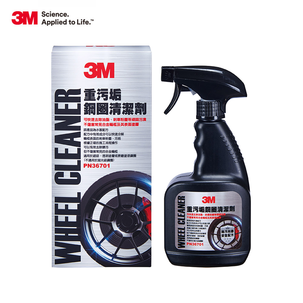 3M PN36701 重汙垢鋼圈清潔劑