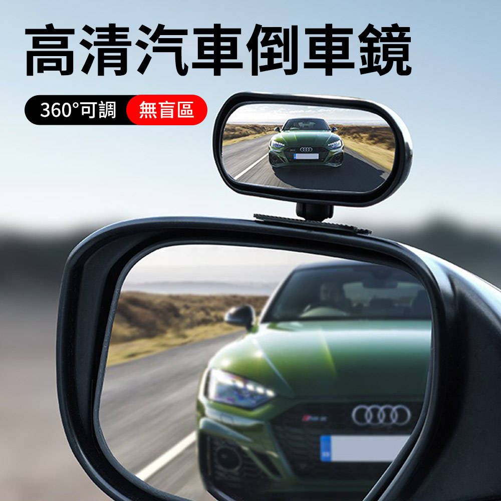 KEYIE 大視野廣角倒車後視鏡