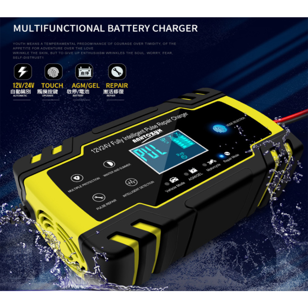 可修復 可充電12V 24V通用型機車電瓶 汽車電瓶 智慧充電器