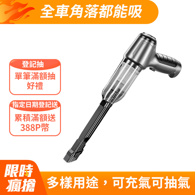 SUITU 四合一 Pro頂級款 大吸力無線吸塵器 車家兩用吸塵小鋼炮 手持式吸塵器