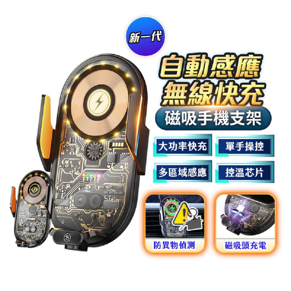 車用磁吸透明15W無線充電盤AP8