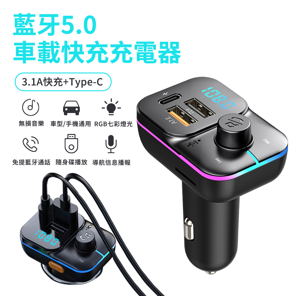 BASEE 汽車用數顯充電器 USB車充 MP3音樂播放藍牙適配器 汽車音訊藍芽接收器 車載多功能藍芽連接器