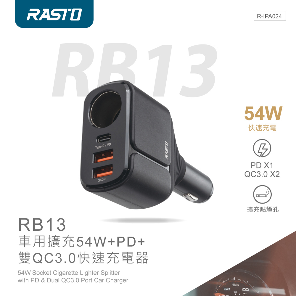 車用擴充54W+PD+雙QC3.0快速充電器