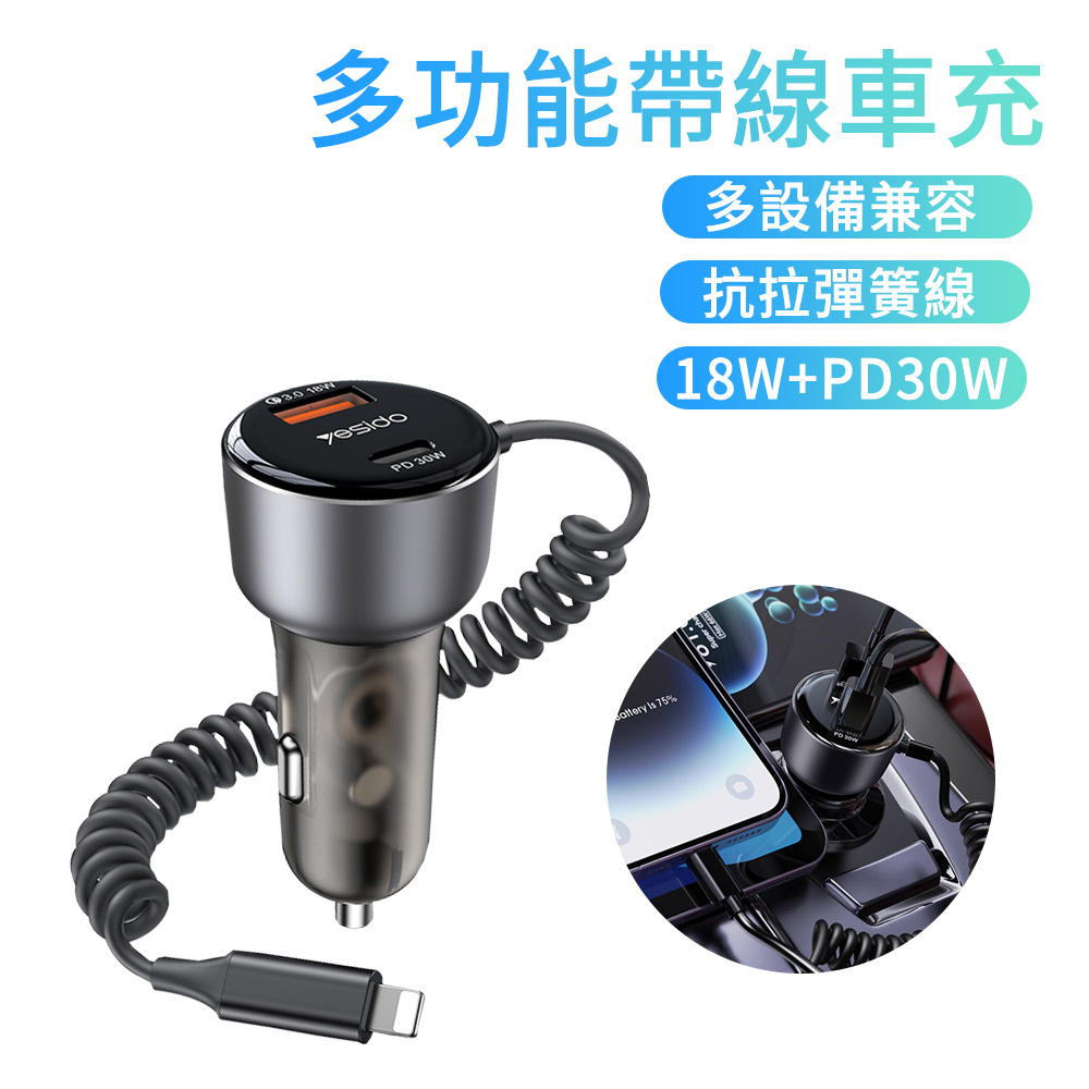 MUAN 汽車用彈簧線充電器 蘋果安卓雙快充車充 車載點菸器點煙器 車載車充