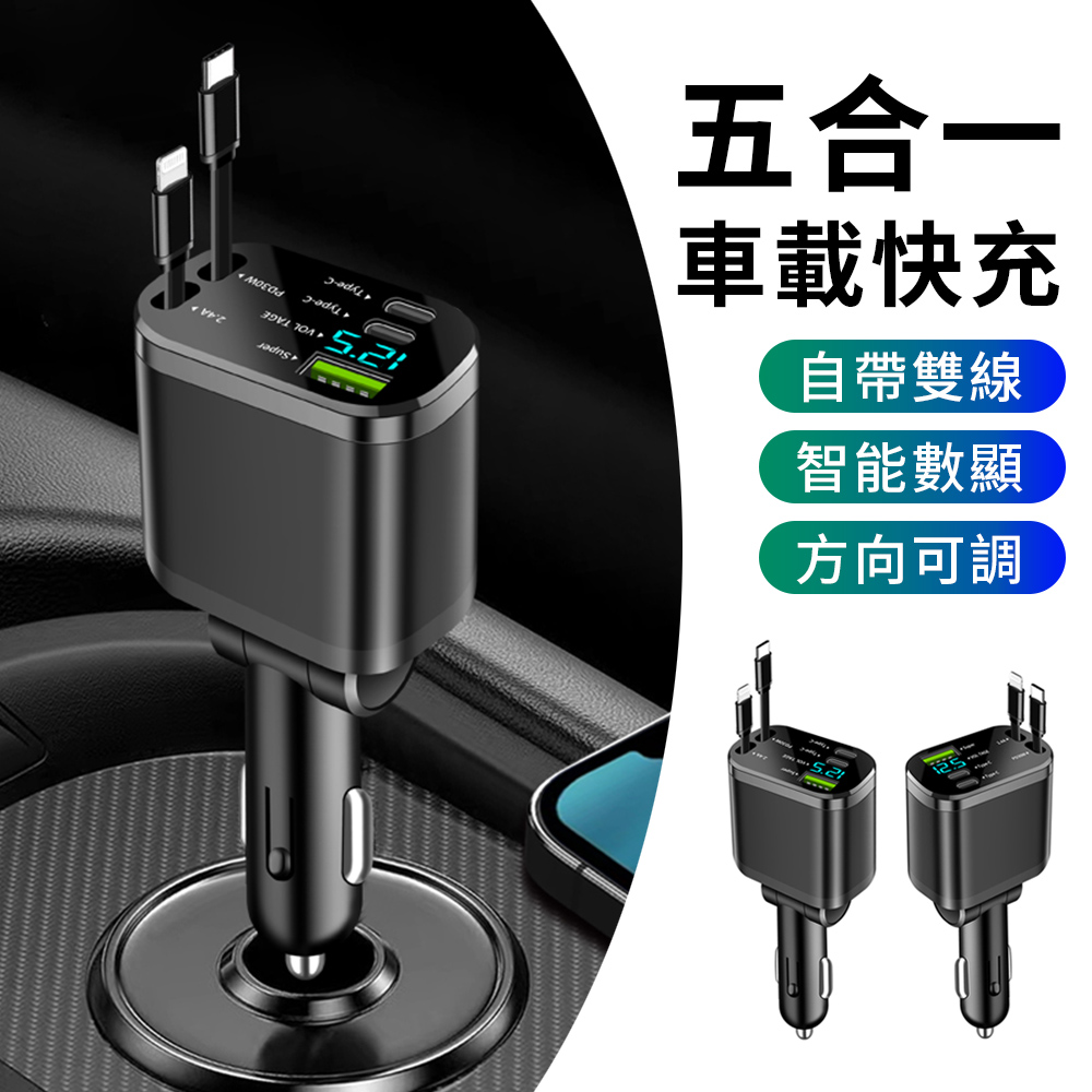 M4 多功能數顯車用充電器