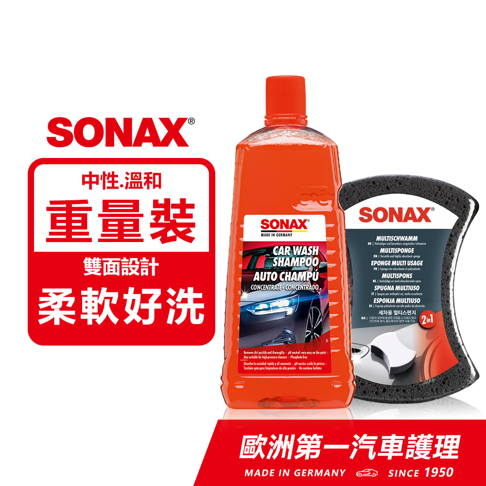 SONAX 旗艦級洗車精2L+雙效洗車海綿 德國原裝【官方直送】