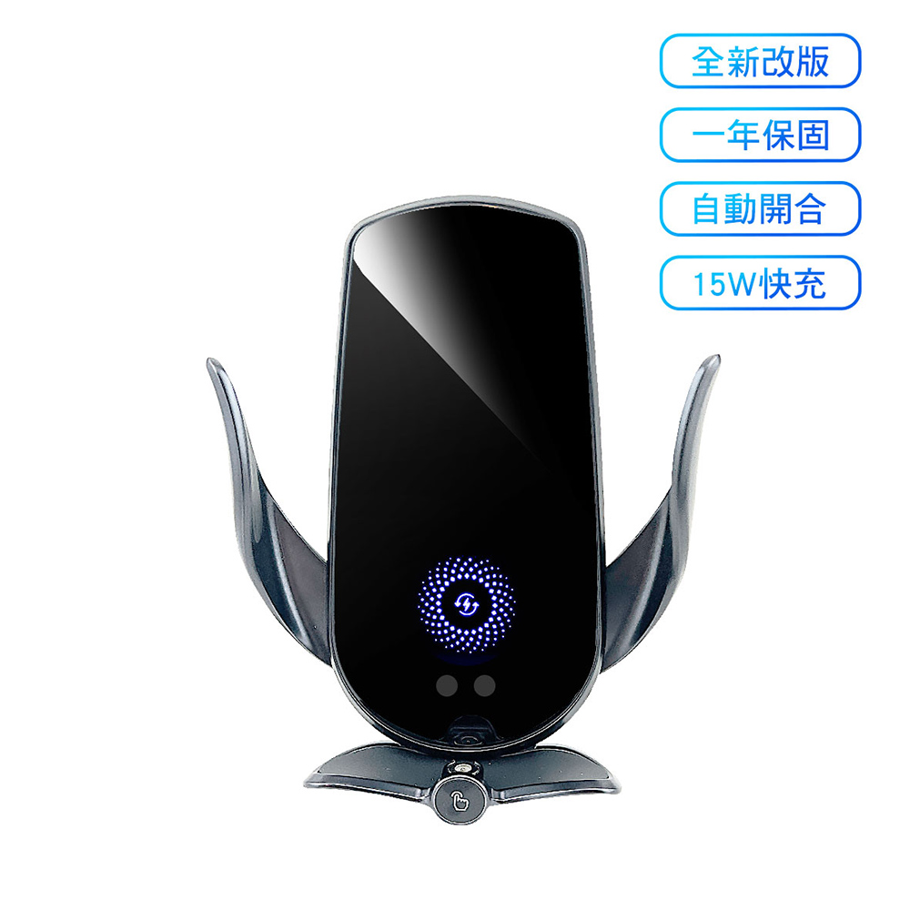 車用 無線充電手機架