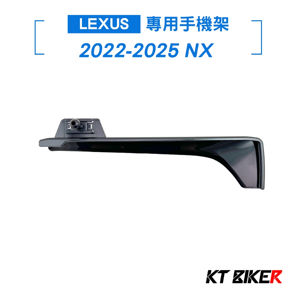 NX 22-25年 14吋螢幕底座+M3無線充黑