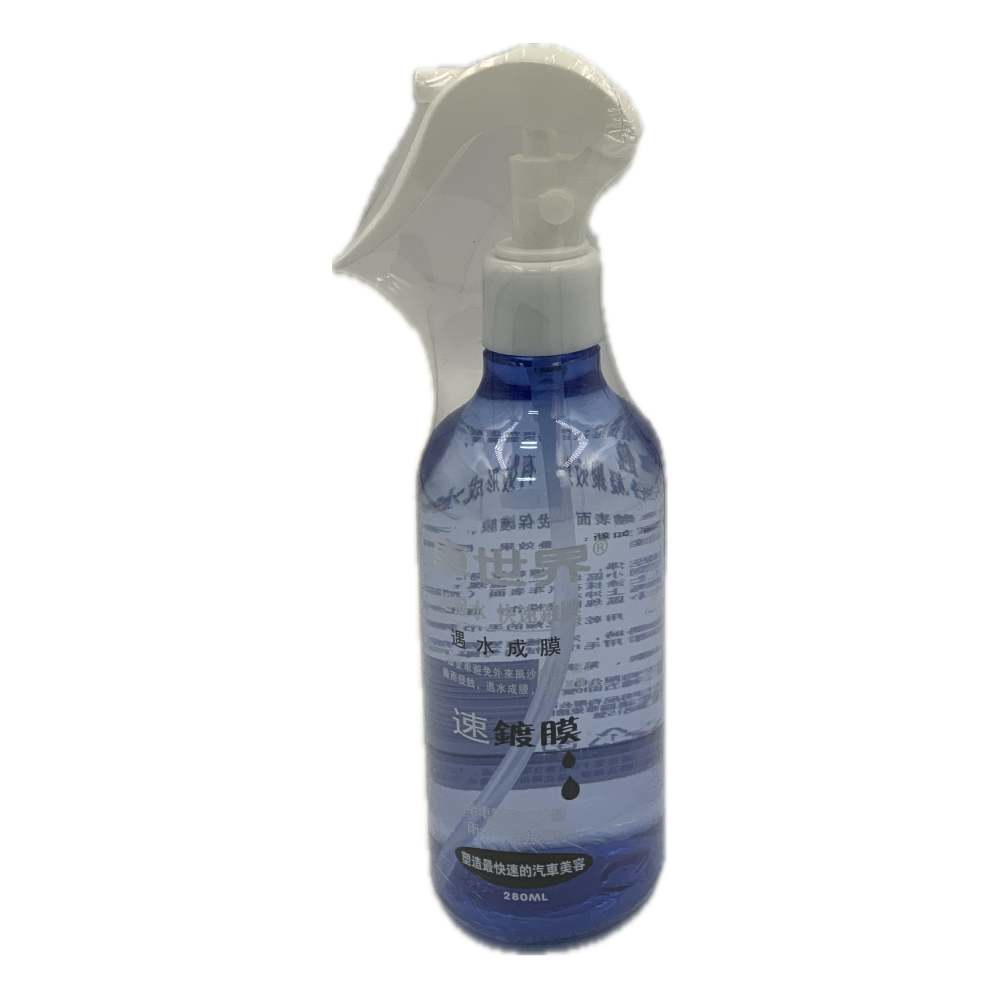 車世界速鍍膜280ML