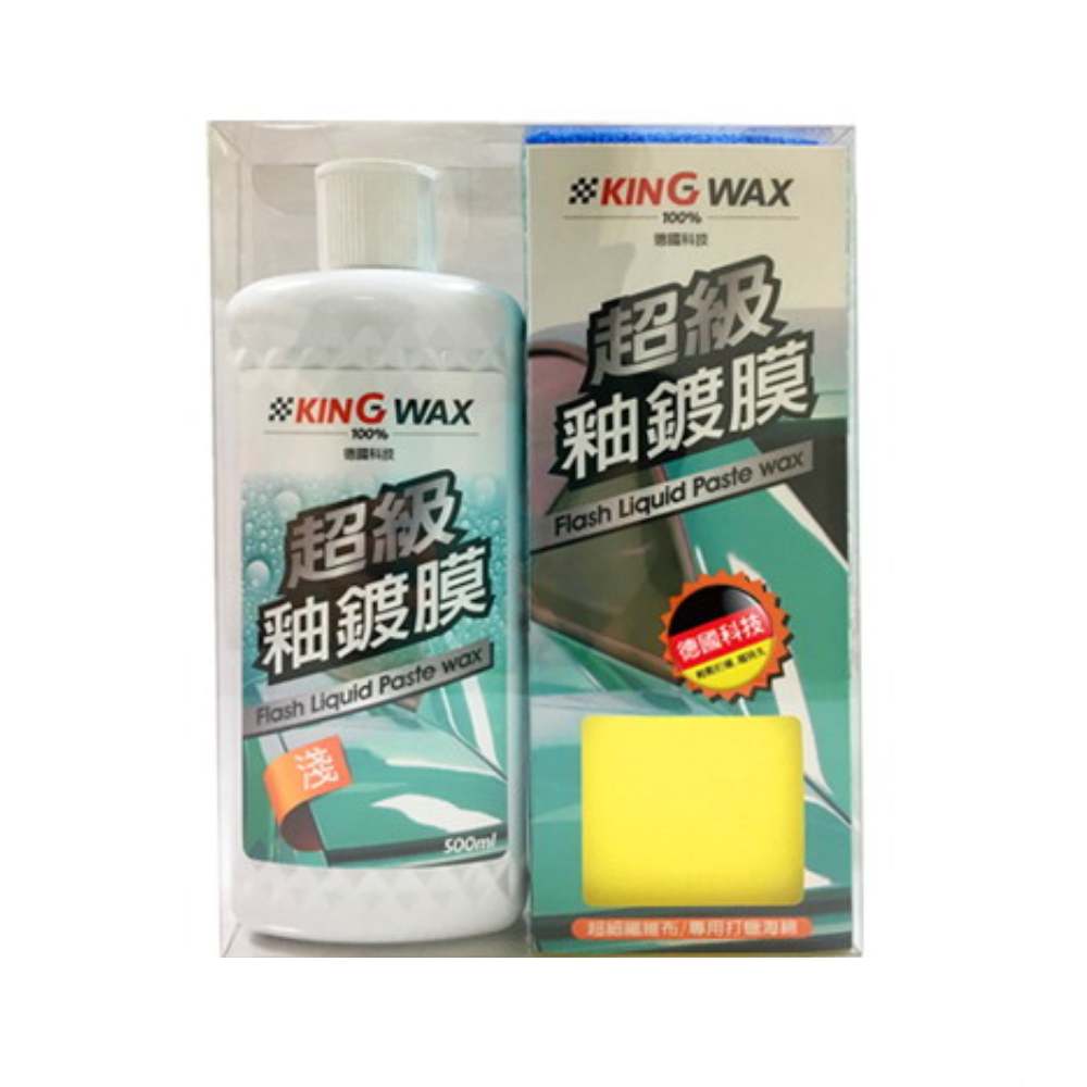 KING WAX超級釉鍍膜500ML(淺色車用)