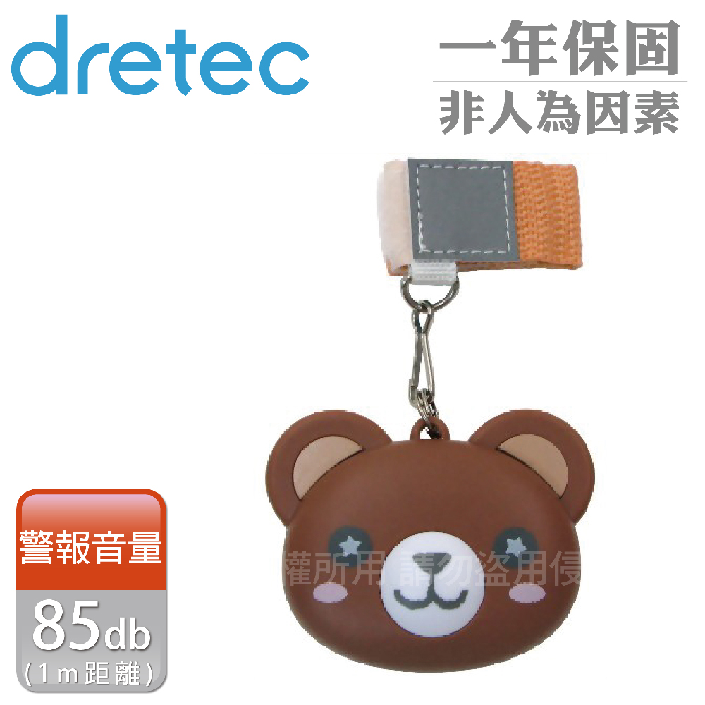 【日本DRETEC】防護防狼警報器-棕熊