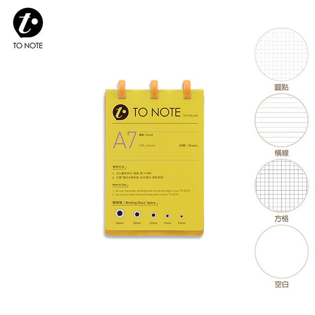 TO NOTE 筆記本 A7 黃