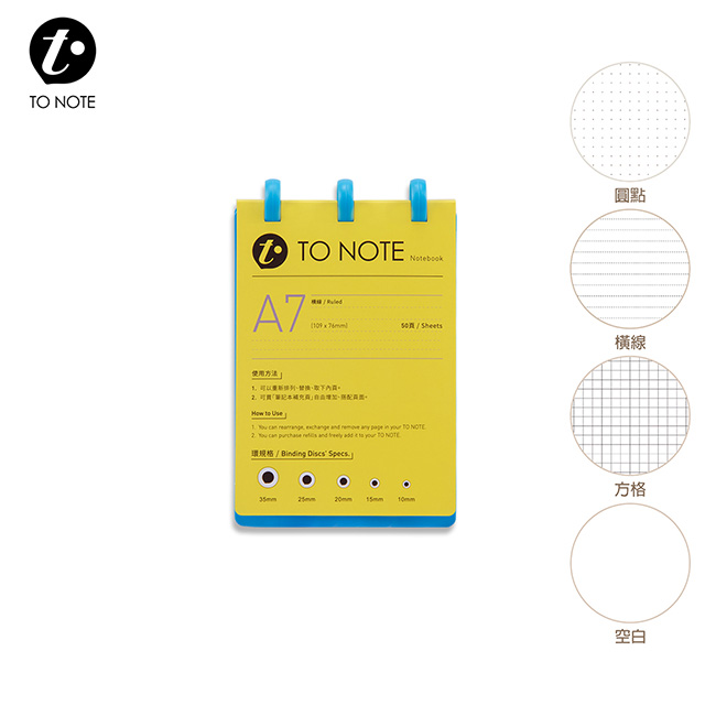 TO NOTE 筆記本 A7 藍